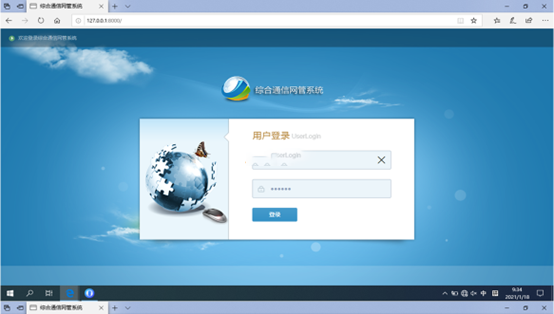  张家界无线通信对讲调度网管系统