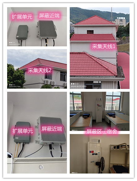  张家界某武警部队宿舍屏蔽案例（数字信令级）