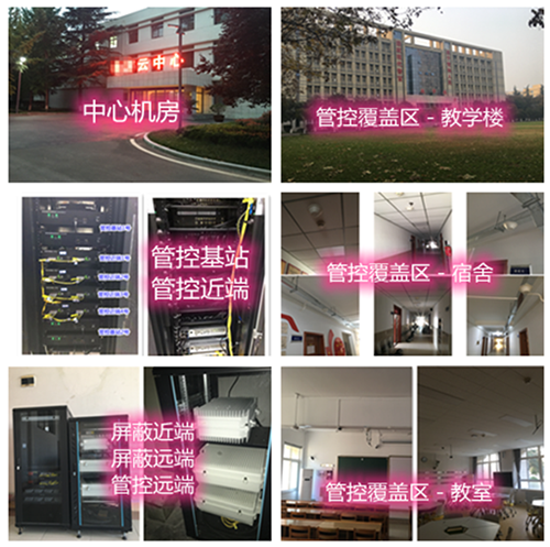  张家界某军事院校管控案例（数字信令级）