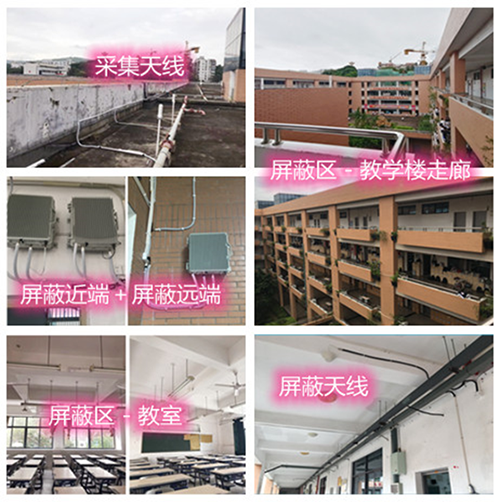  张家界某中学考场屏蔽案例（数字信令级）